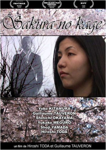 affiche_sakura_no_kage